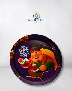 صنية عشا